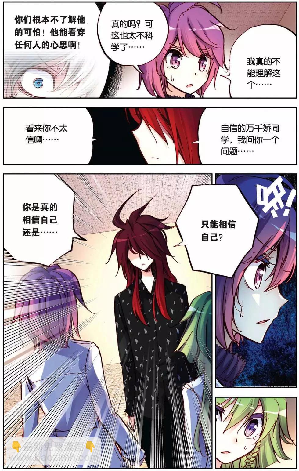 第68回 勇往直前-第68话