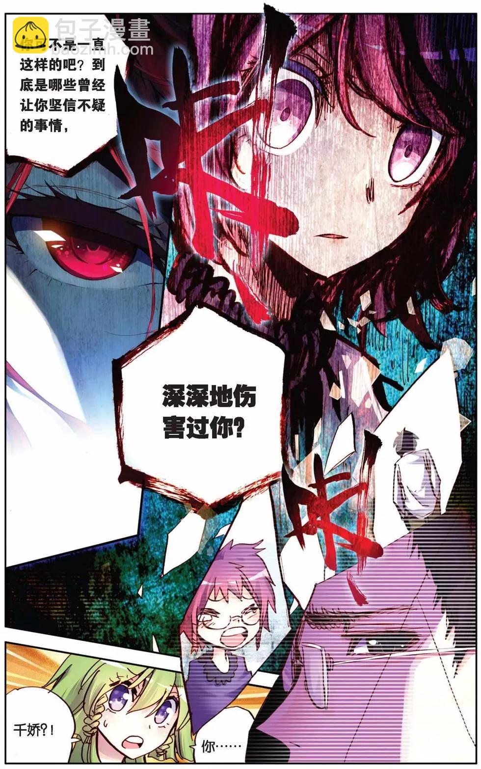 第68回 勇往直前-第68话