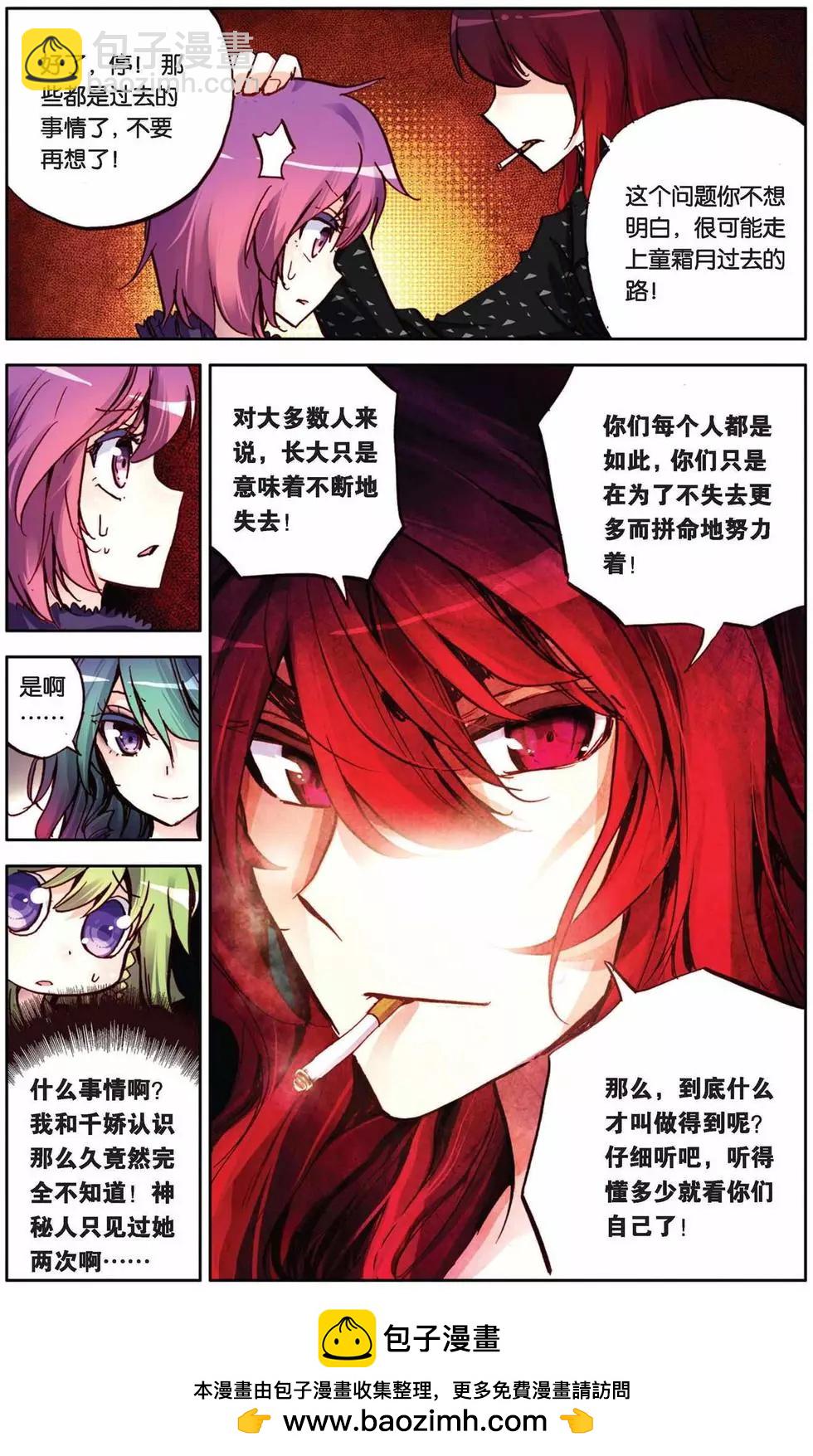 第68回 勇往直前-第68话