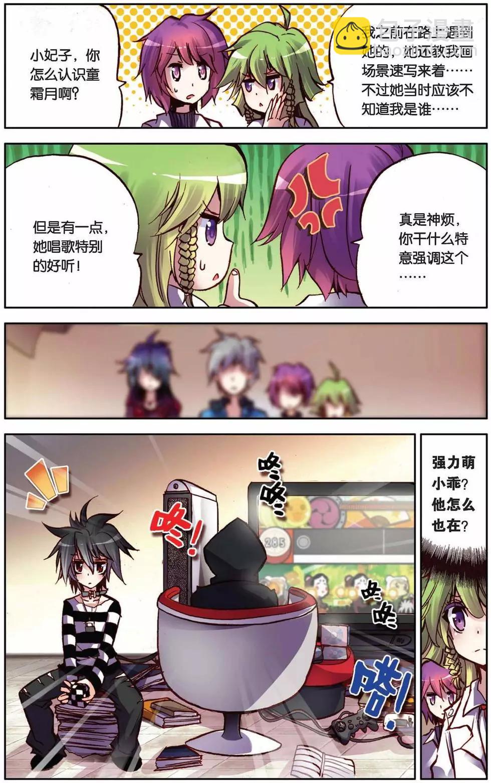 第68回 勇往直前-第68话