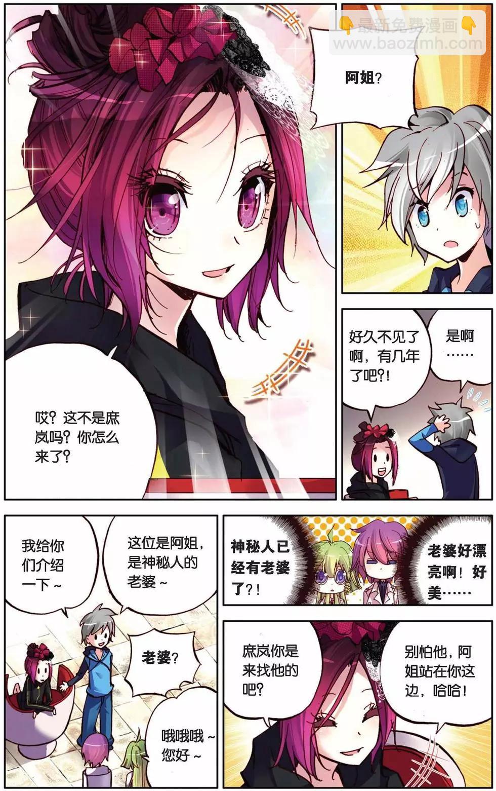 第68回 勇往直前-第68话