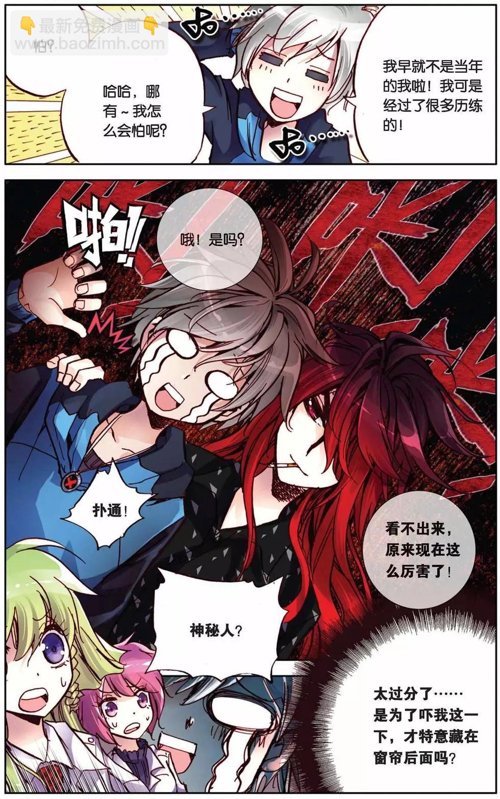 第68回 勇往直前-第68话