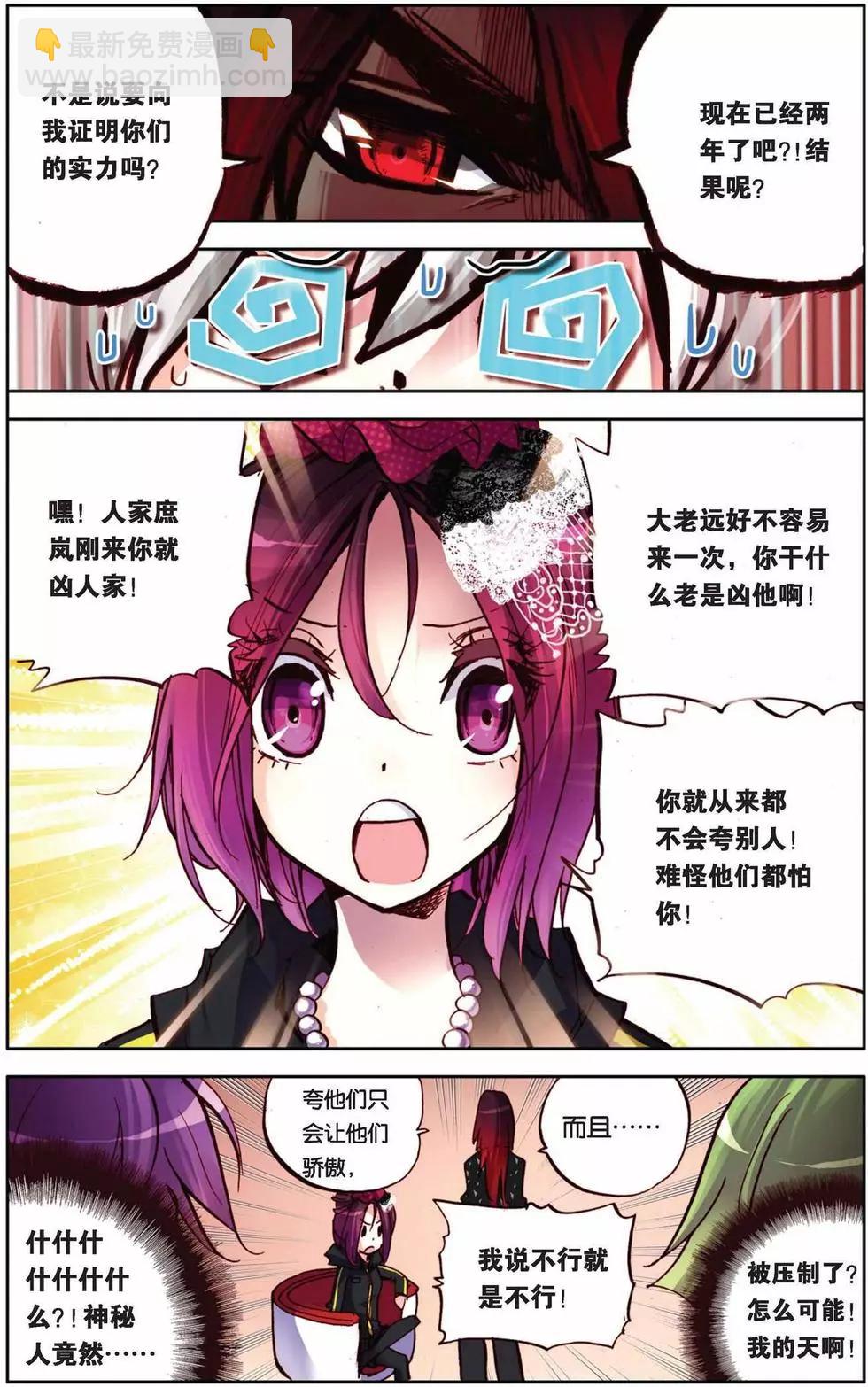 第68回 勇往直前-第68话