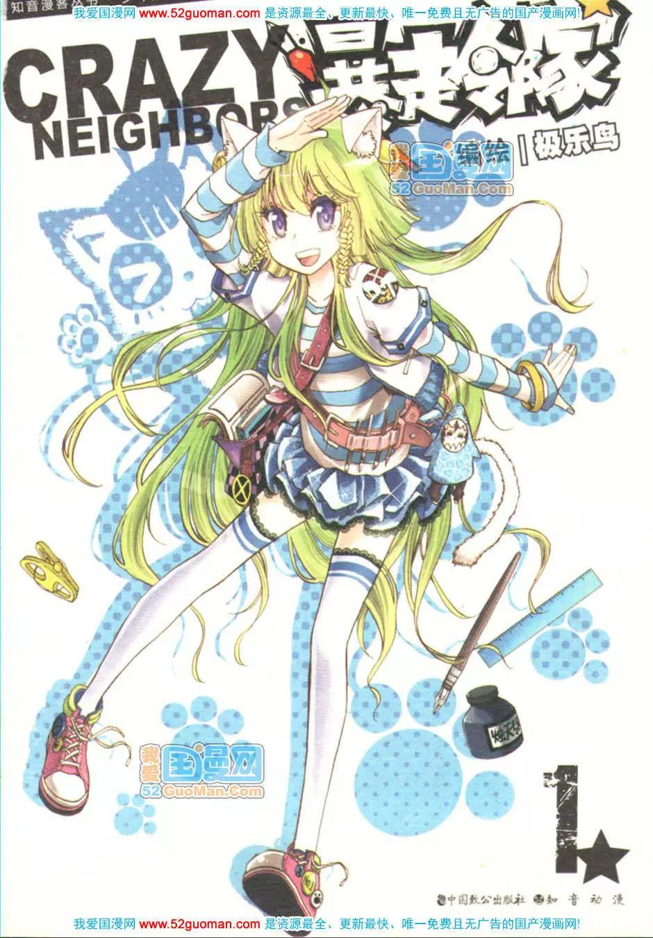 第01册(1/3)-第70话