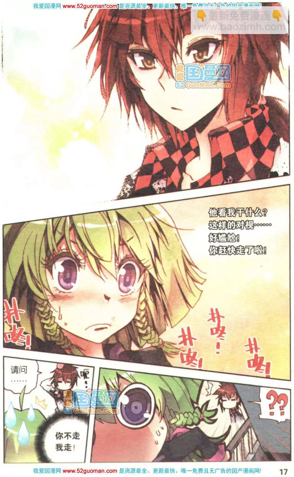 第01册(1/3)-第70话