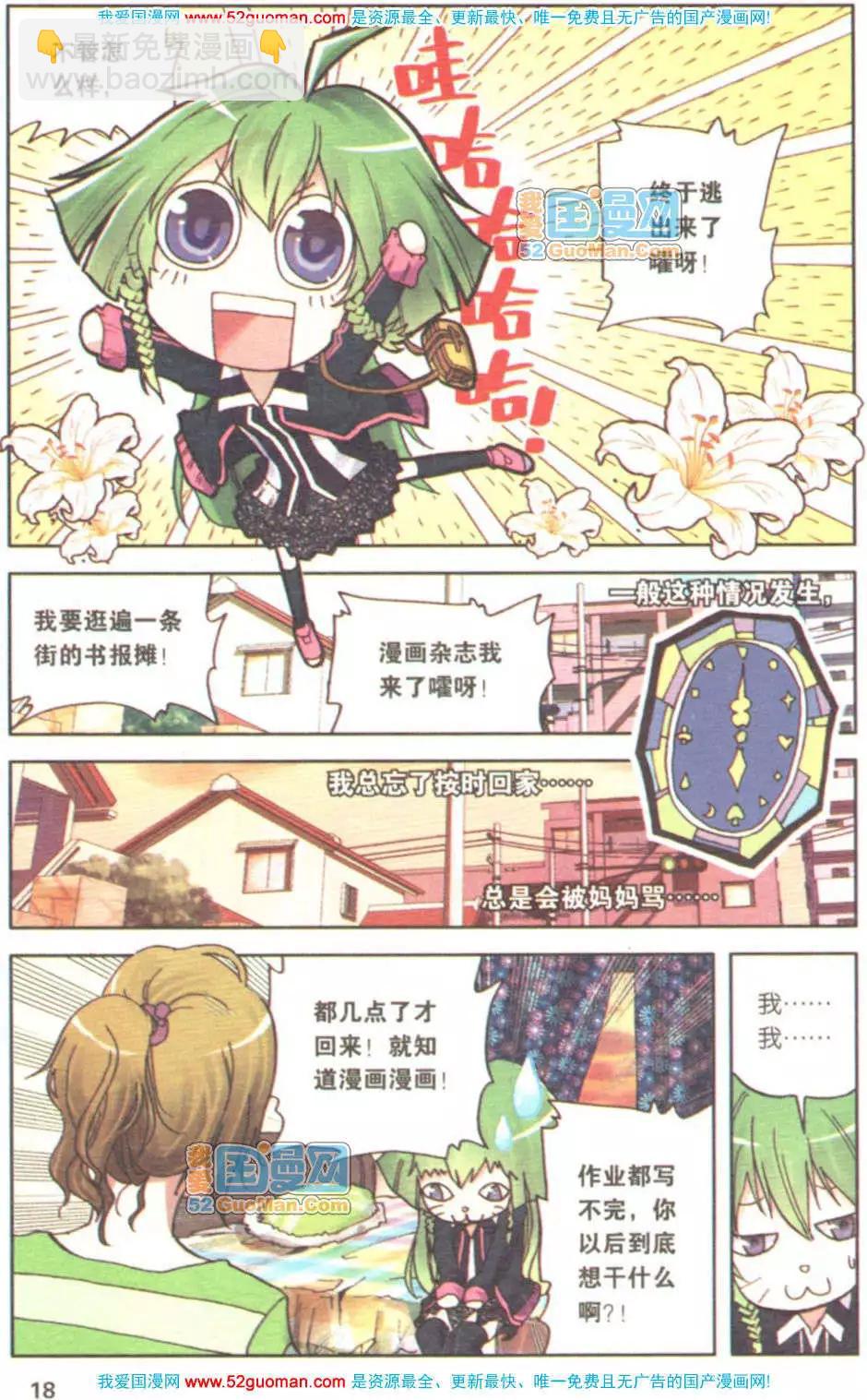 第01册(1/3)-第70话