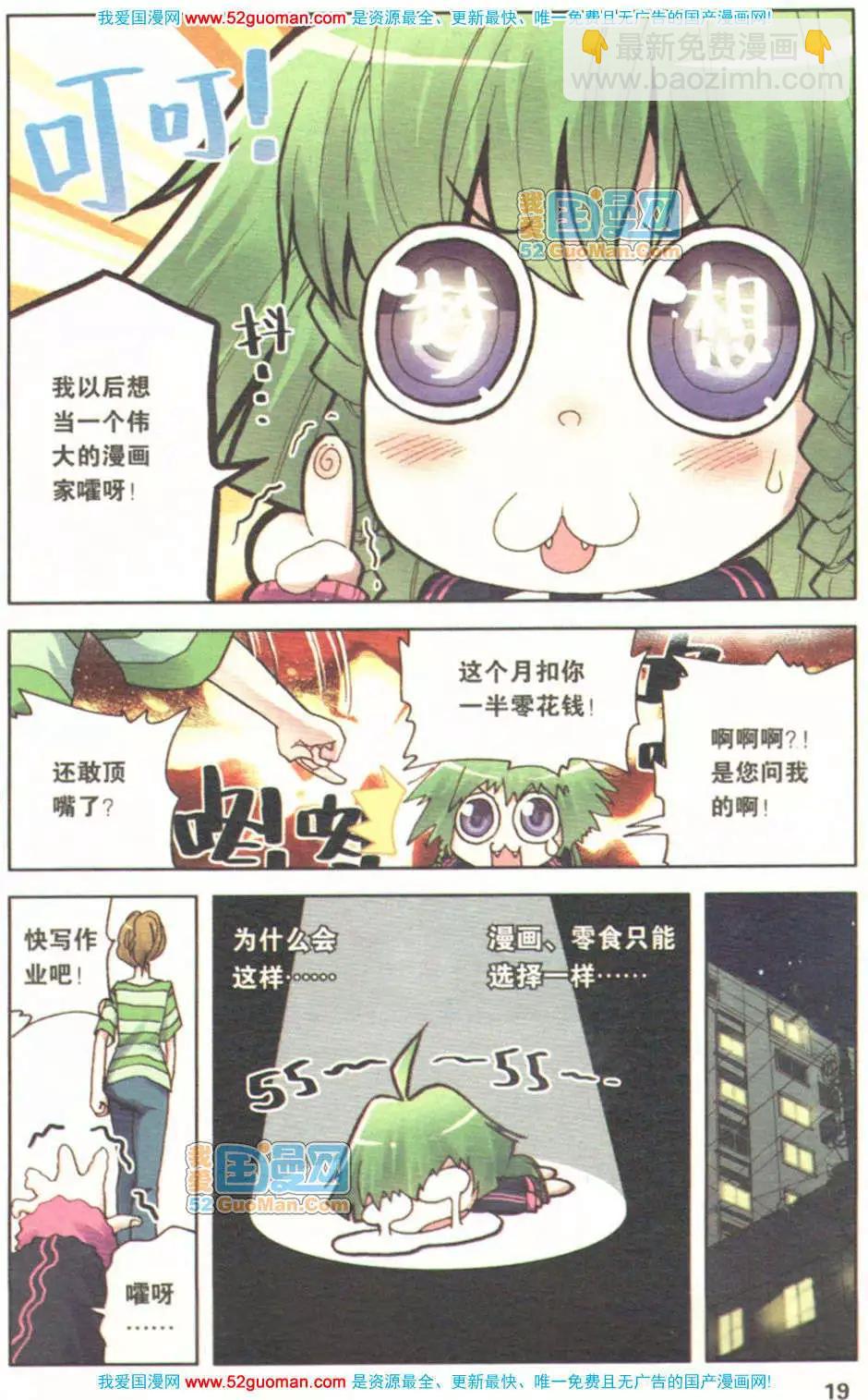 第01册(1/3)-第70话