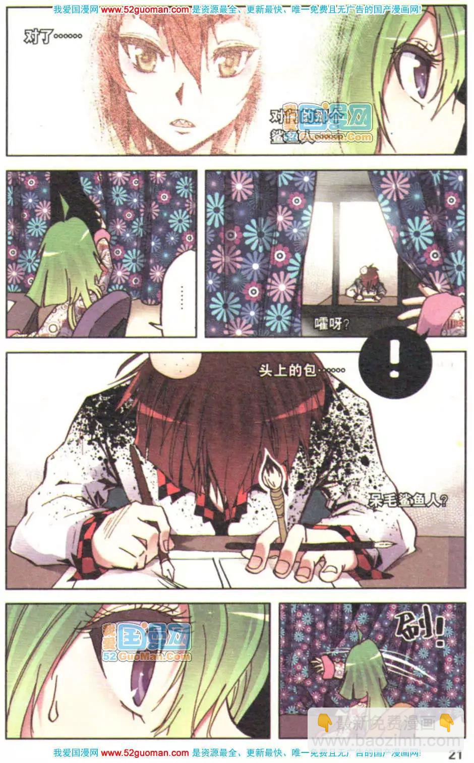 第01册(1/3)-第70话