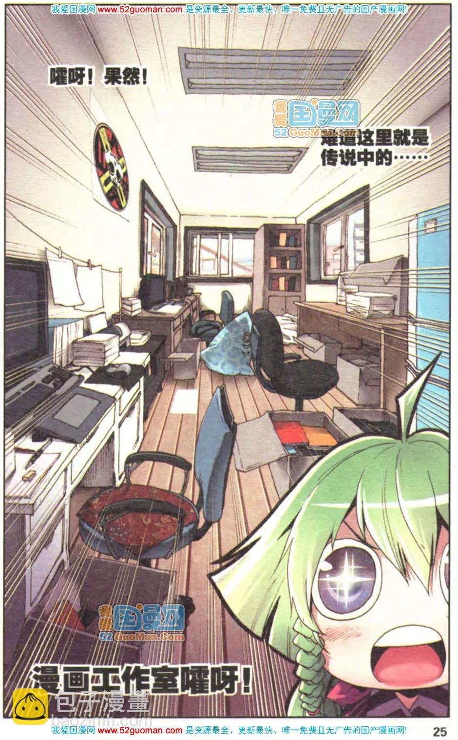 第01册(1/3)-第70话