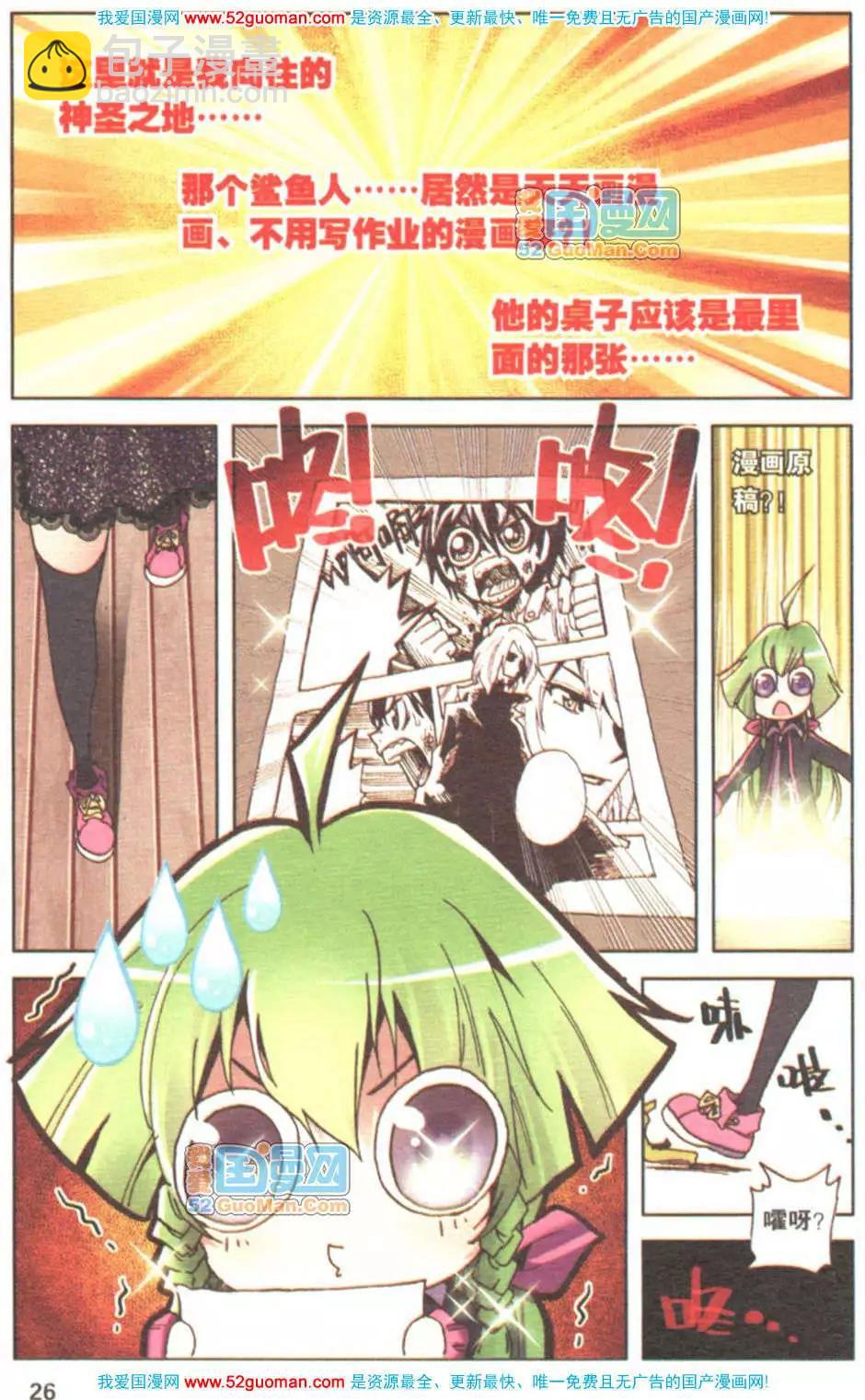 第01册(1/3)-第70话