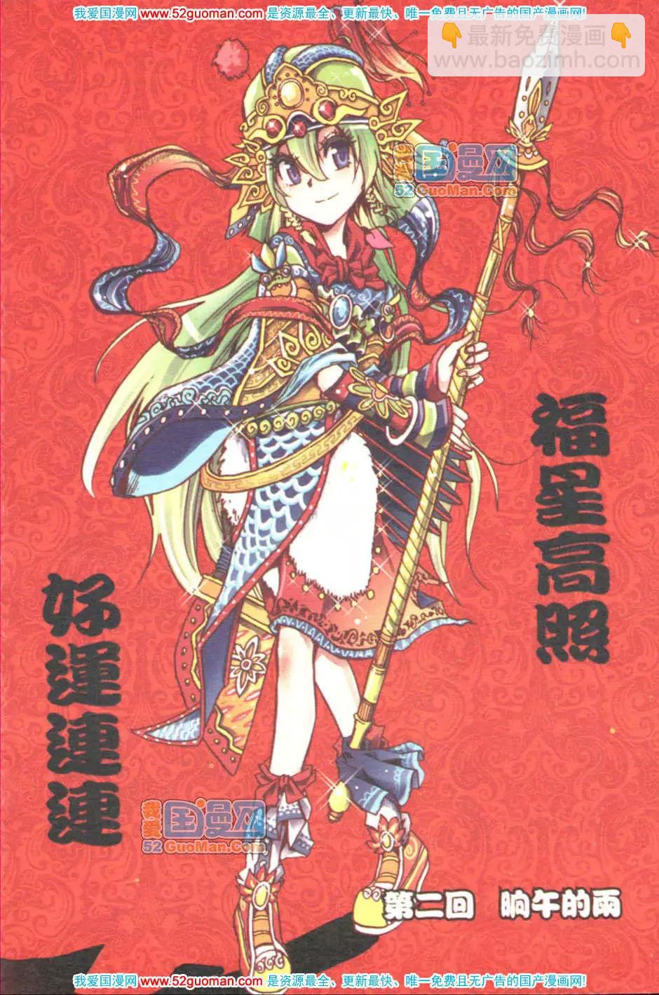 第01册(1/3)-第70话