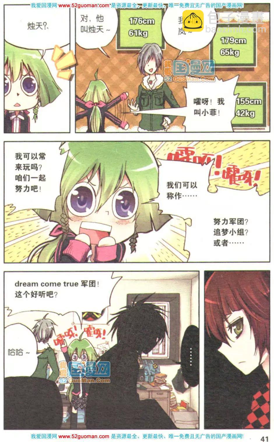 第01册(1/3)-第70话