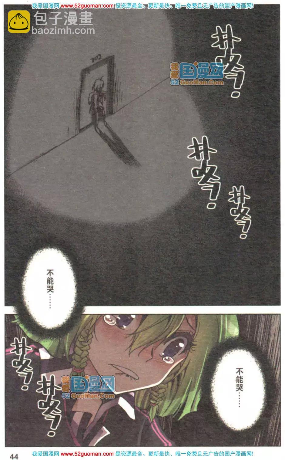 第01册(1/3)-第70话