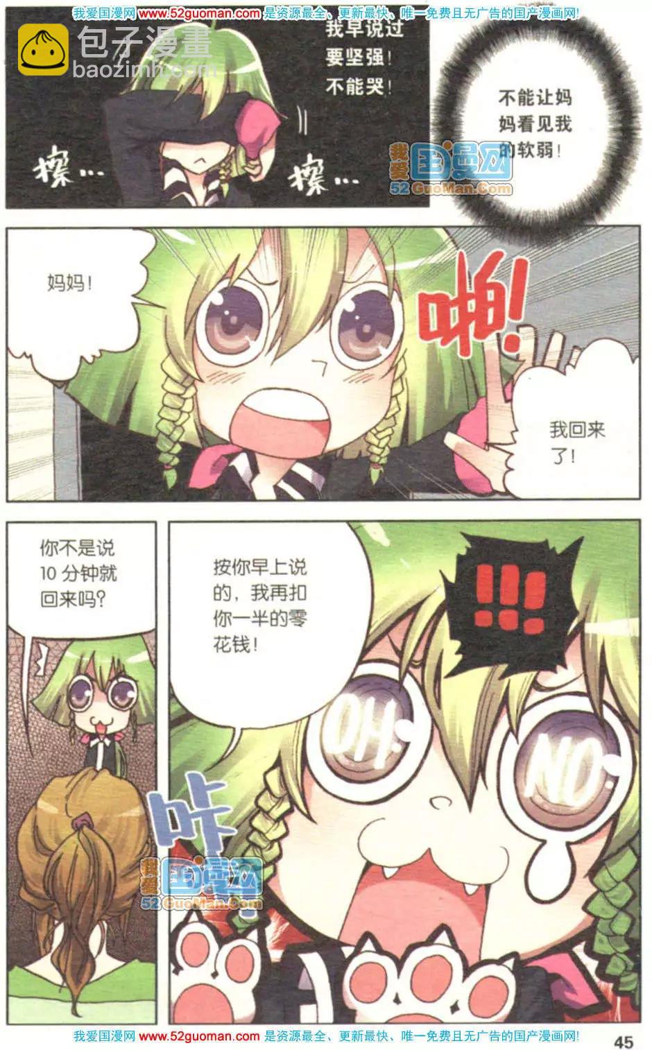 第01册(1/3)-第70话