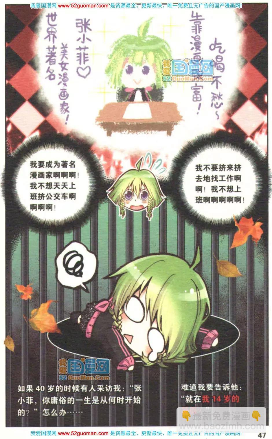 第01册(1/3)-第70话