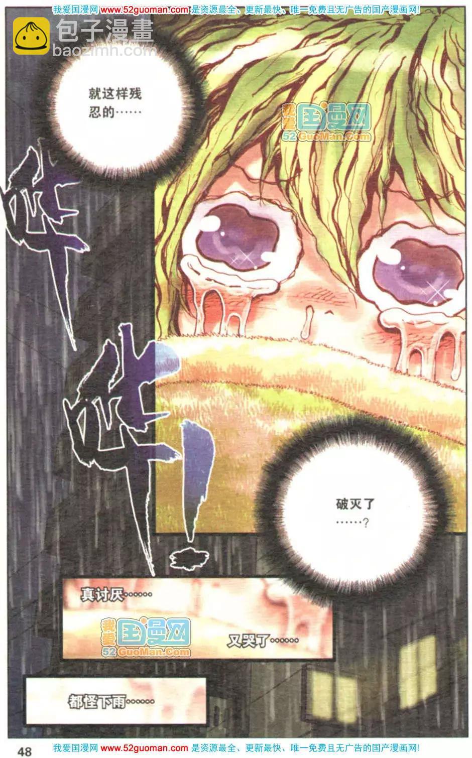 第01册(1/3)-第70话