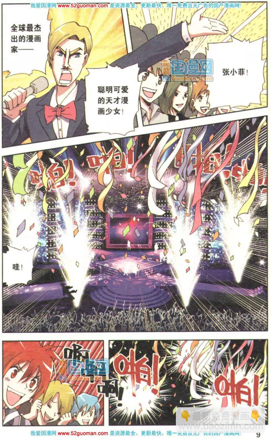 第01册(1/3)-第70话