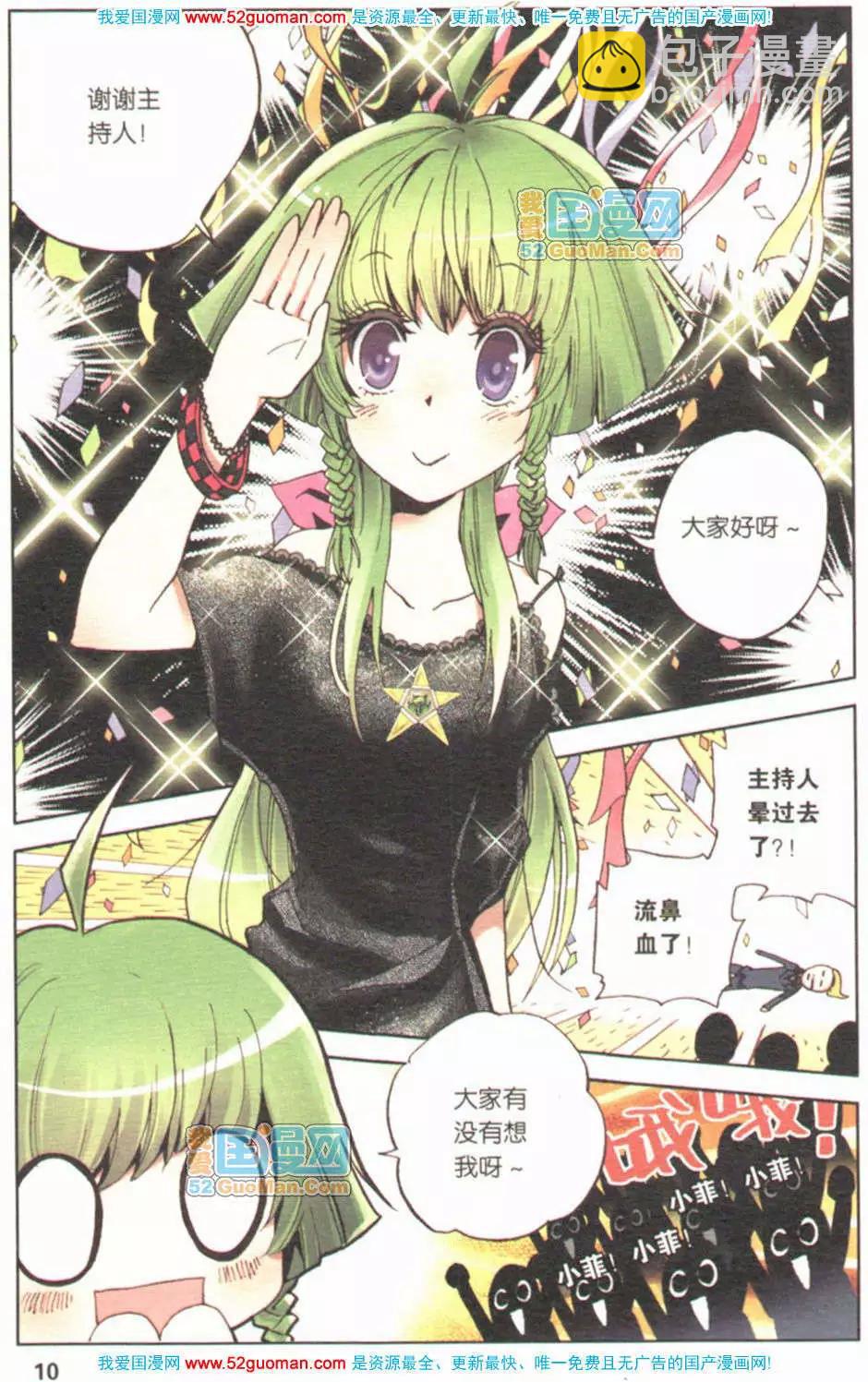 第01册(1/3)-第70话