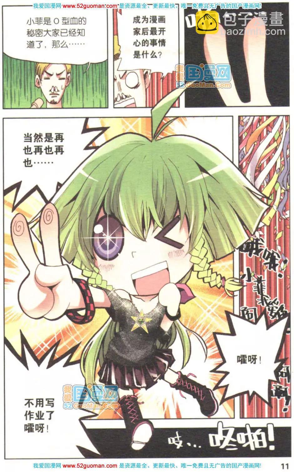 第01册(1/3)-第70话