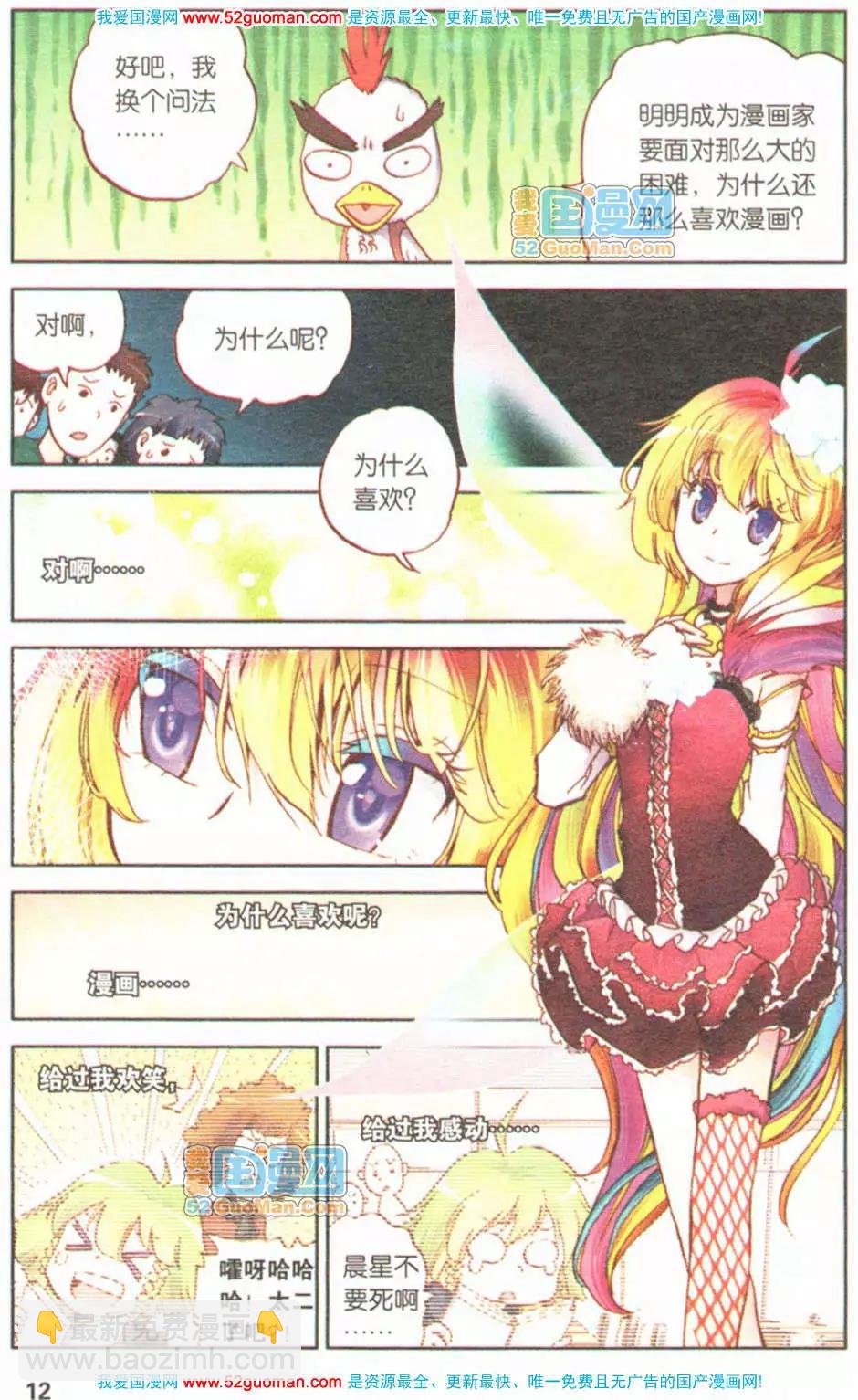 第05册(1/3)-第74话