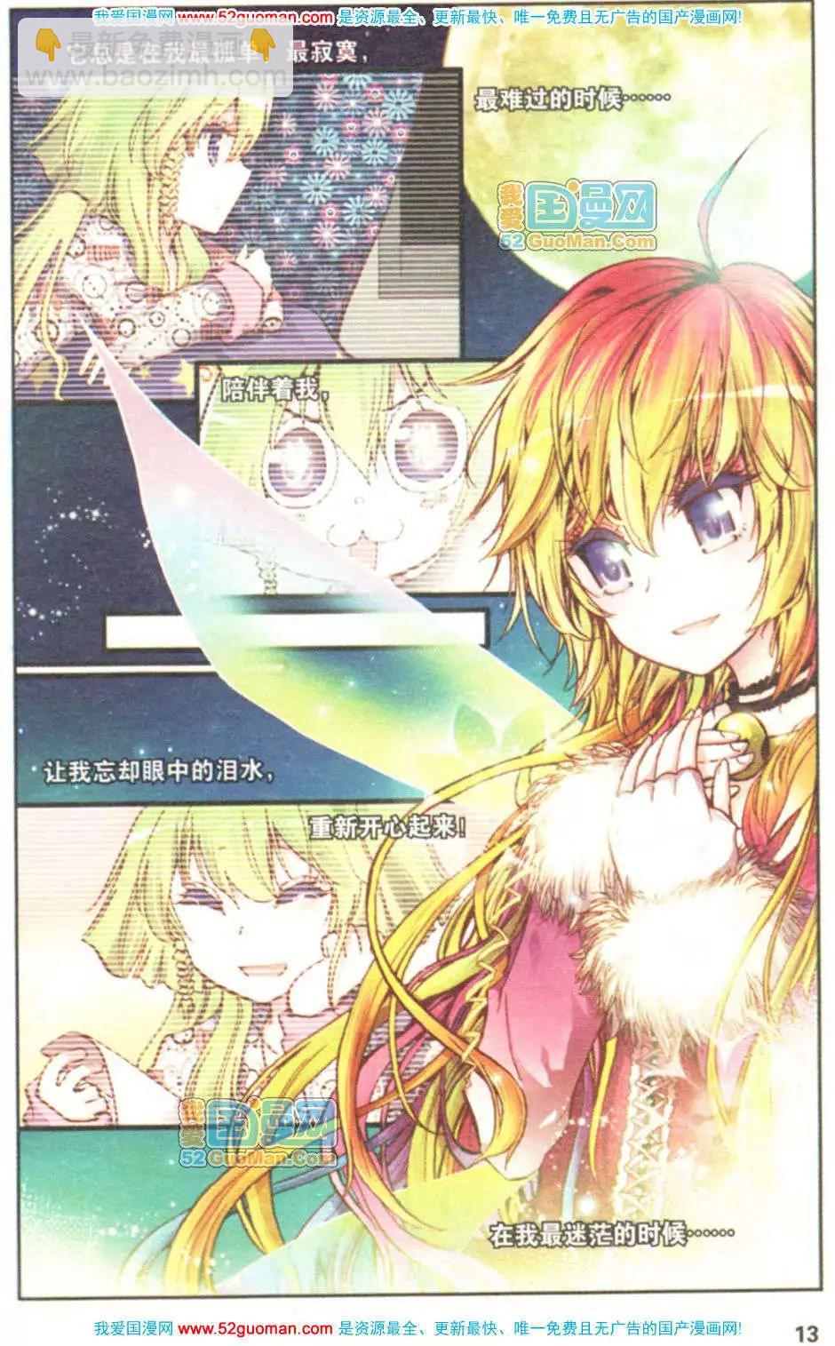 第05册(1/3)-第74话