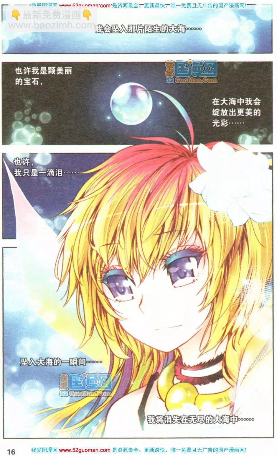 第05册(1/3)-第74话