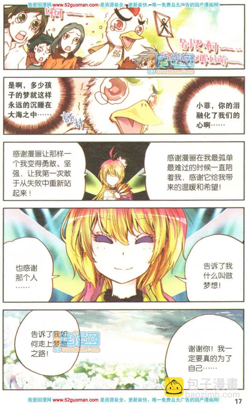 第05册(1/3)-第74话