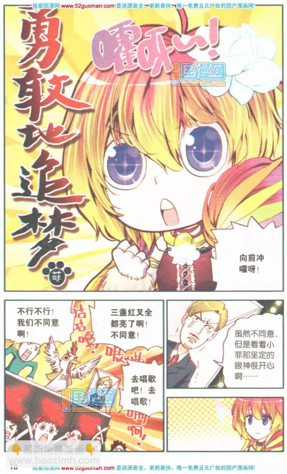 第05册(1/3)-第74话