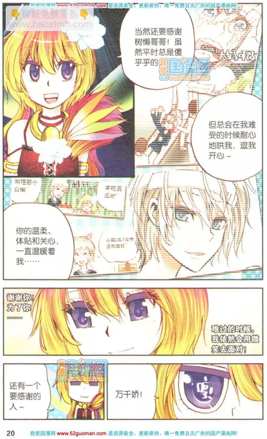 第05册(1/3)-第74话