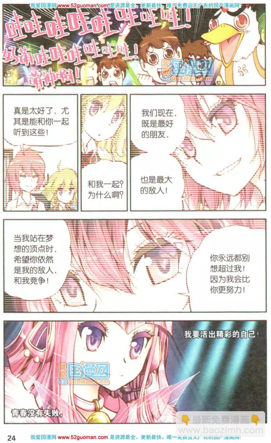 第05册(1/3)-第74话