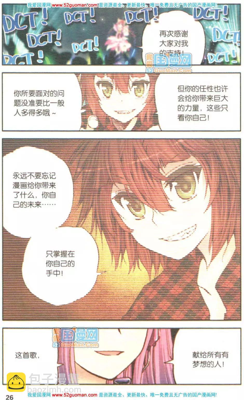 第05册(1/3)-第74话