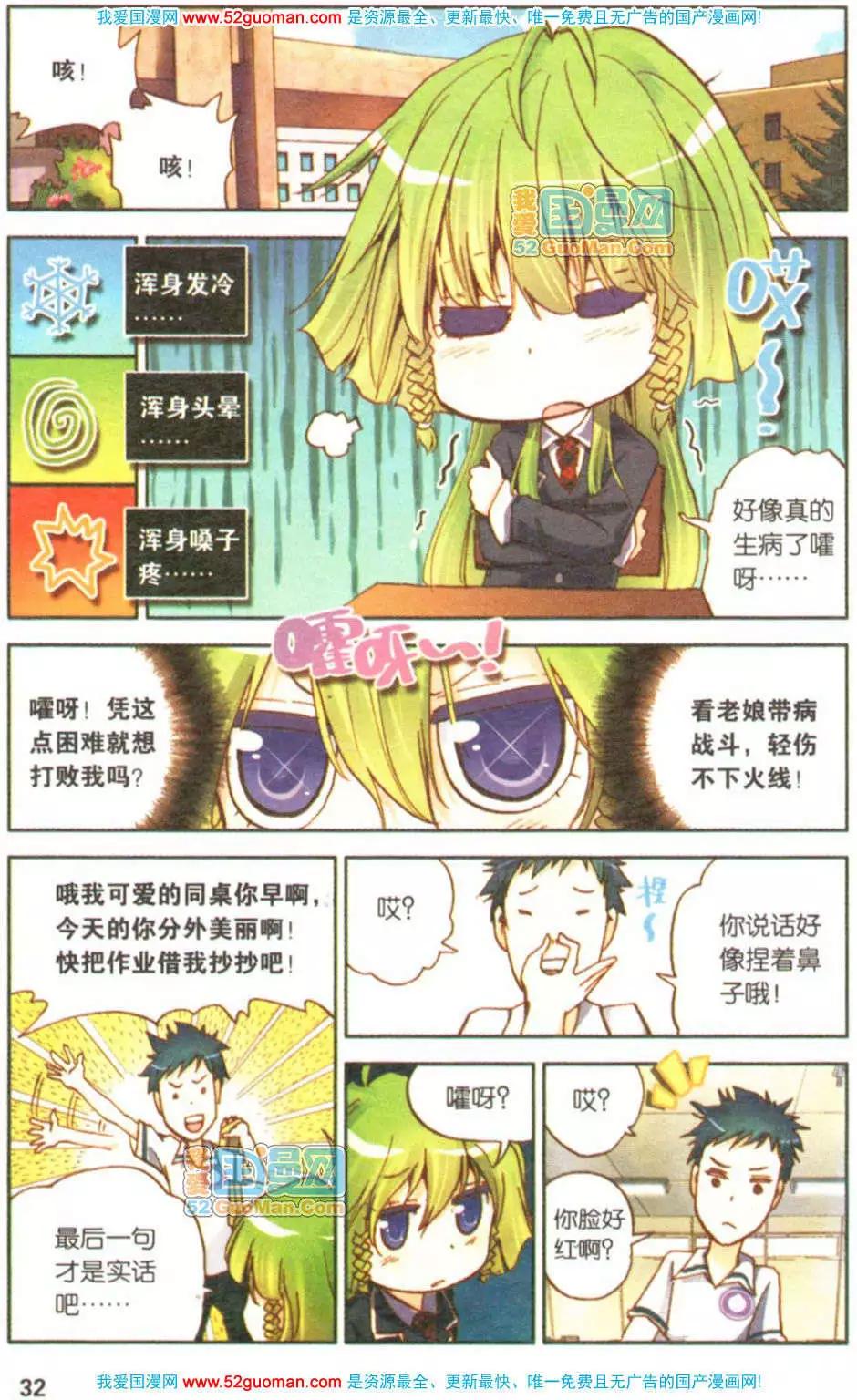 第05册(1/3)-第74话