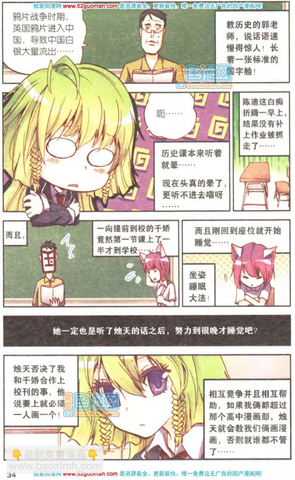 第05册(1/3)-第74话