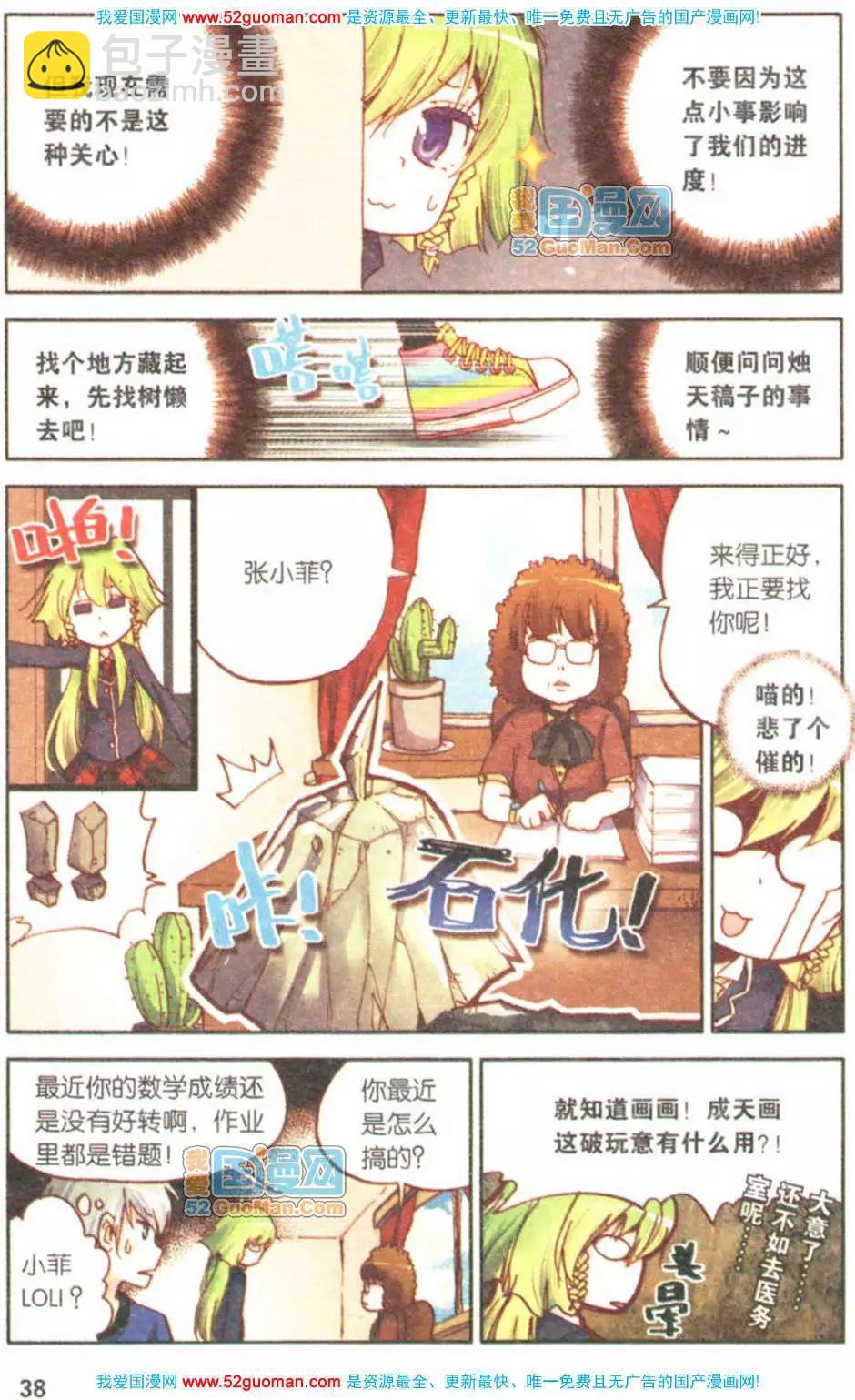 第05册(1/3)-第74话