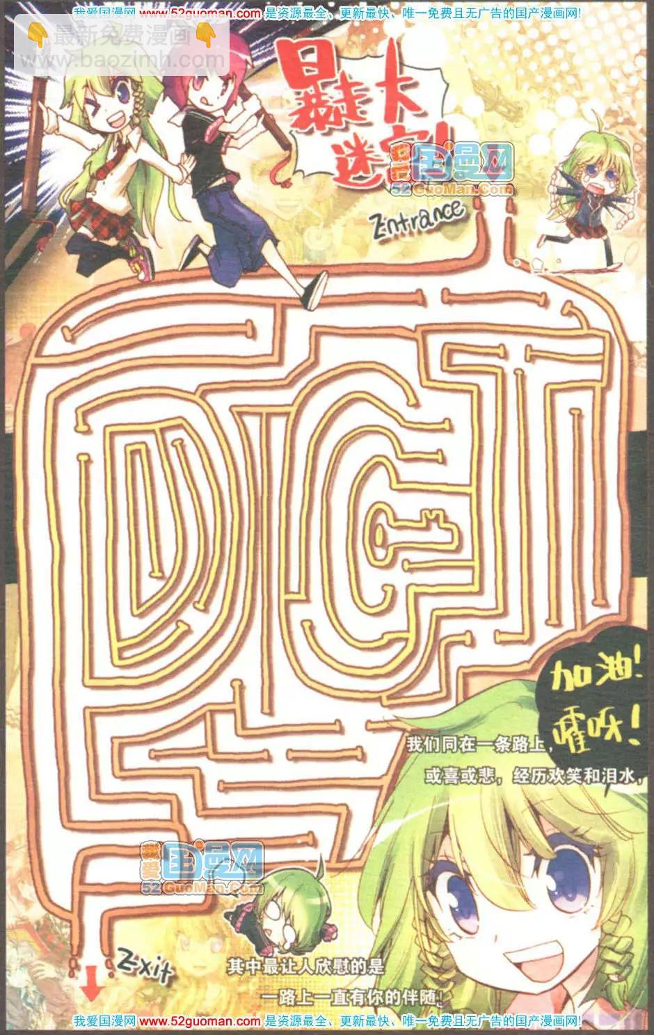 第05册(1/3)-第74话