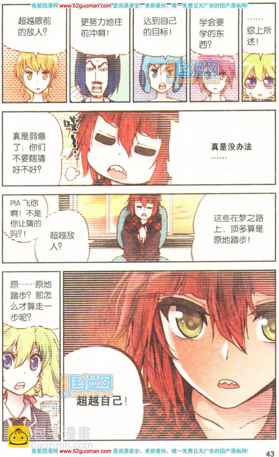 第05册(1/3)-第74话