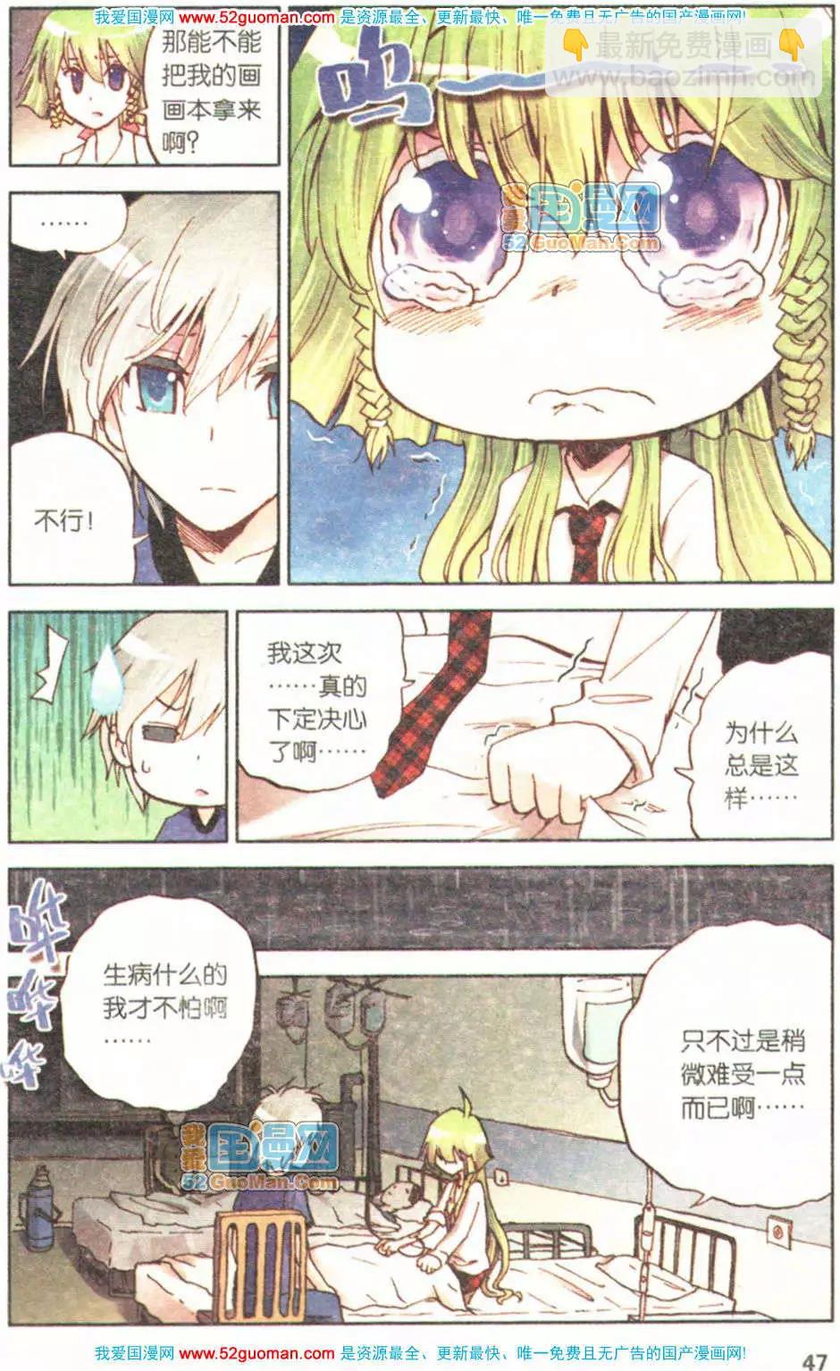 第05册(1/3)-第74话