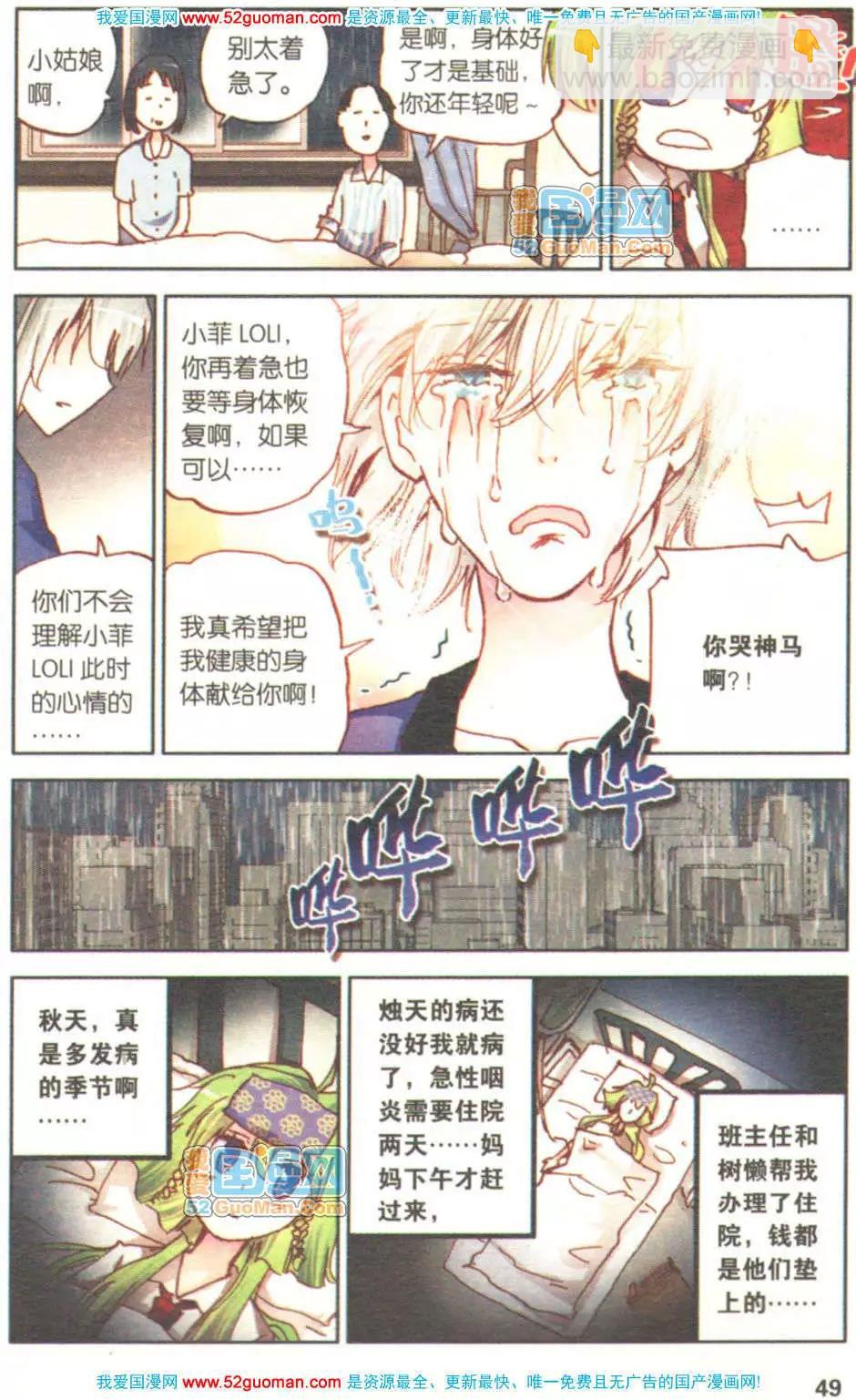 第05册(1/3)-第74话