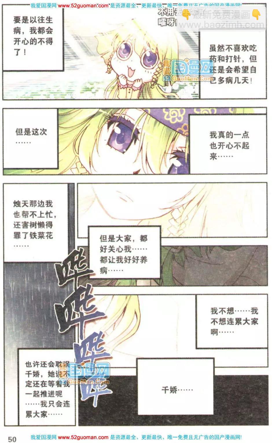 第05册(1/3)-第74话