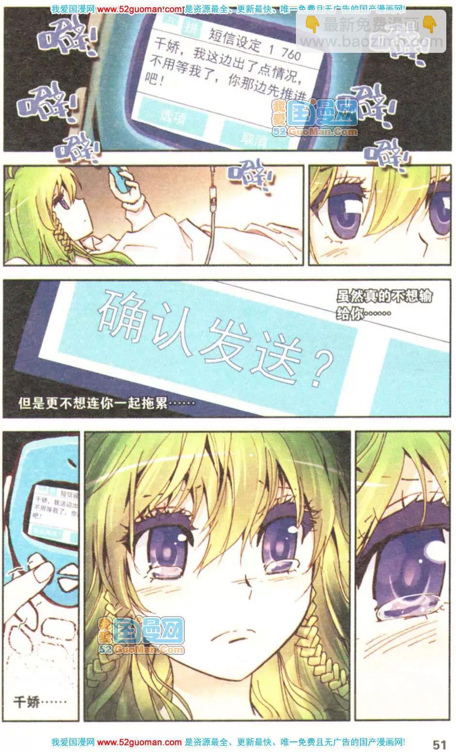 第05册(1/3)-第74话