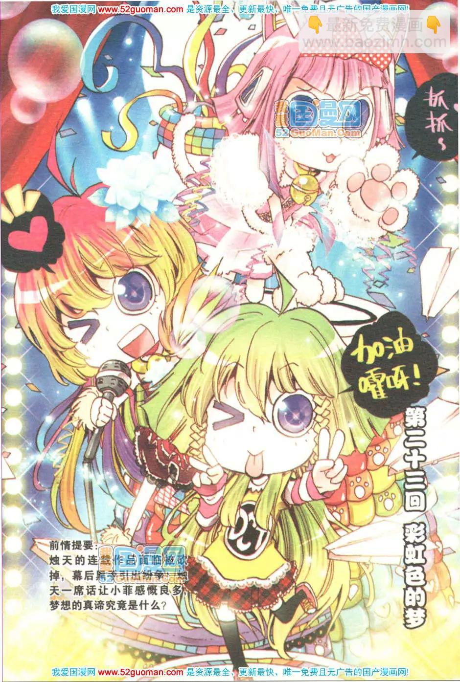 第05册(1/3)-第74话