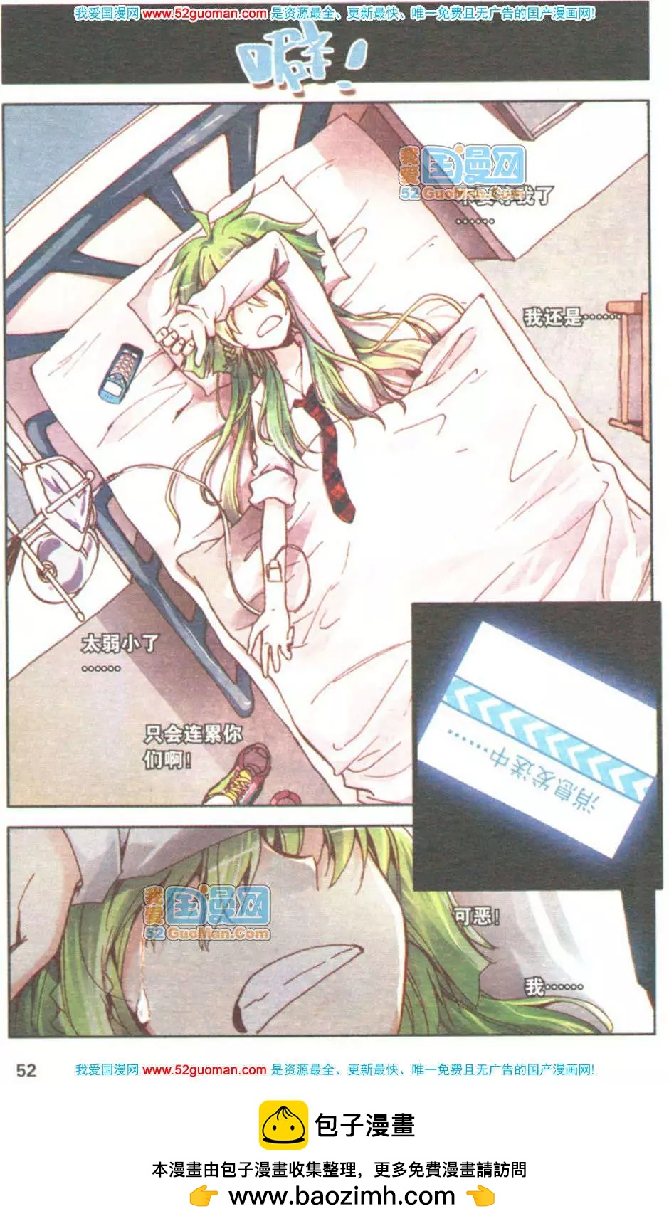 第05册(1/3)-第74话