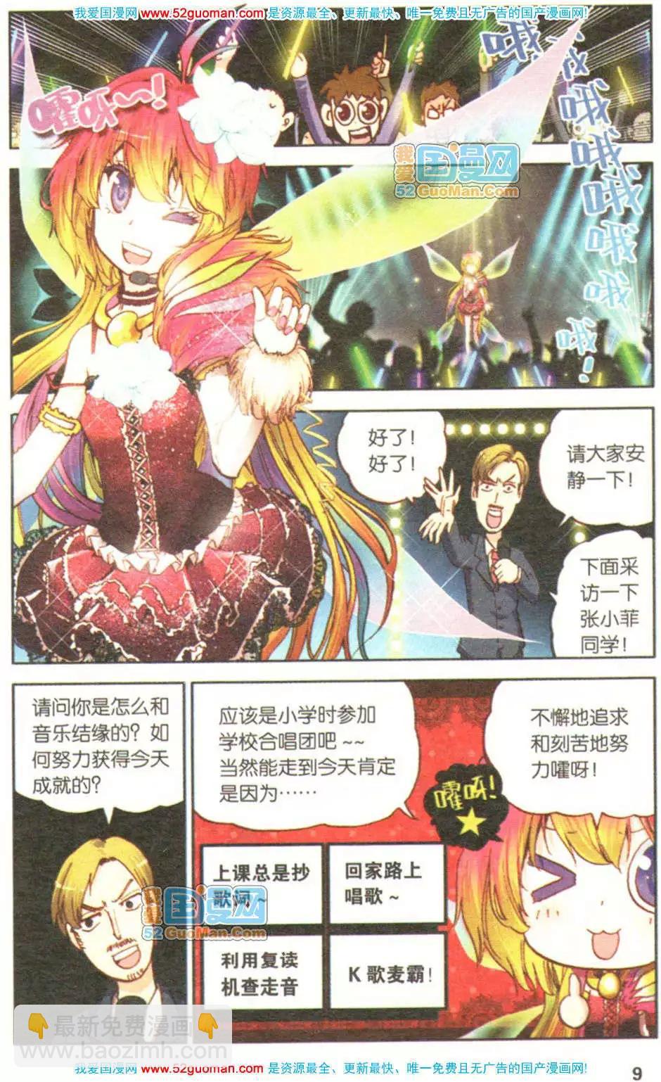 第05册(1/3)-第74话