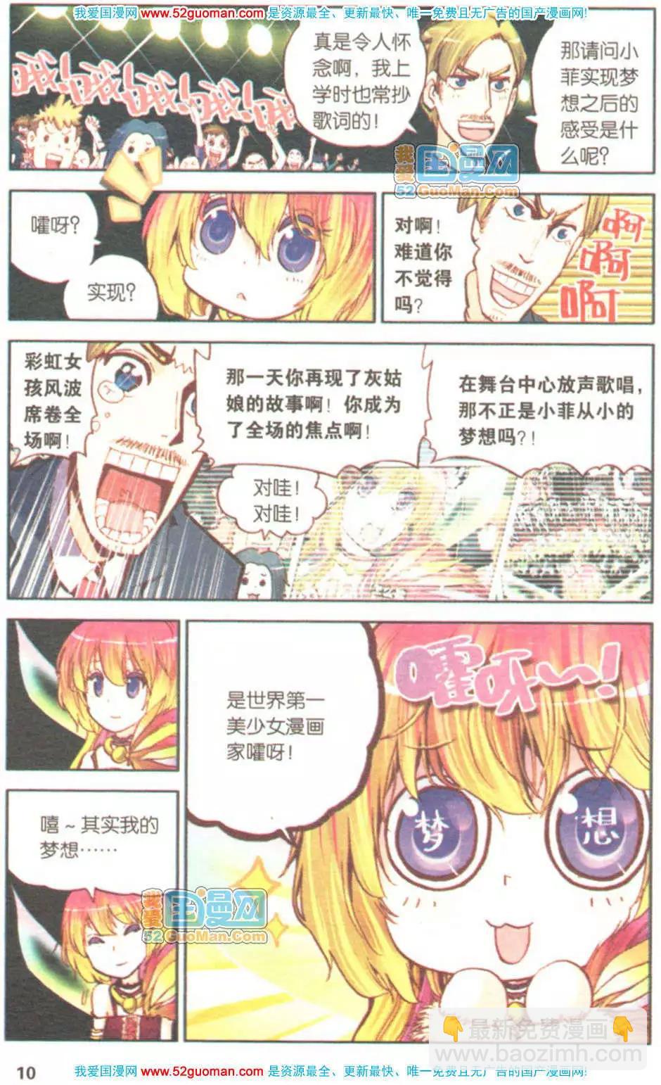 第05册(1/3)-第74话