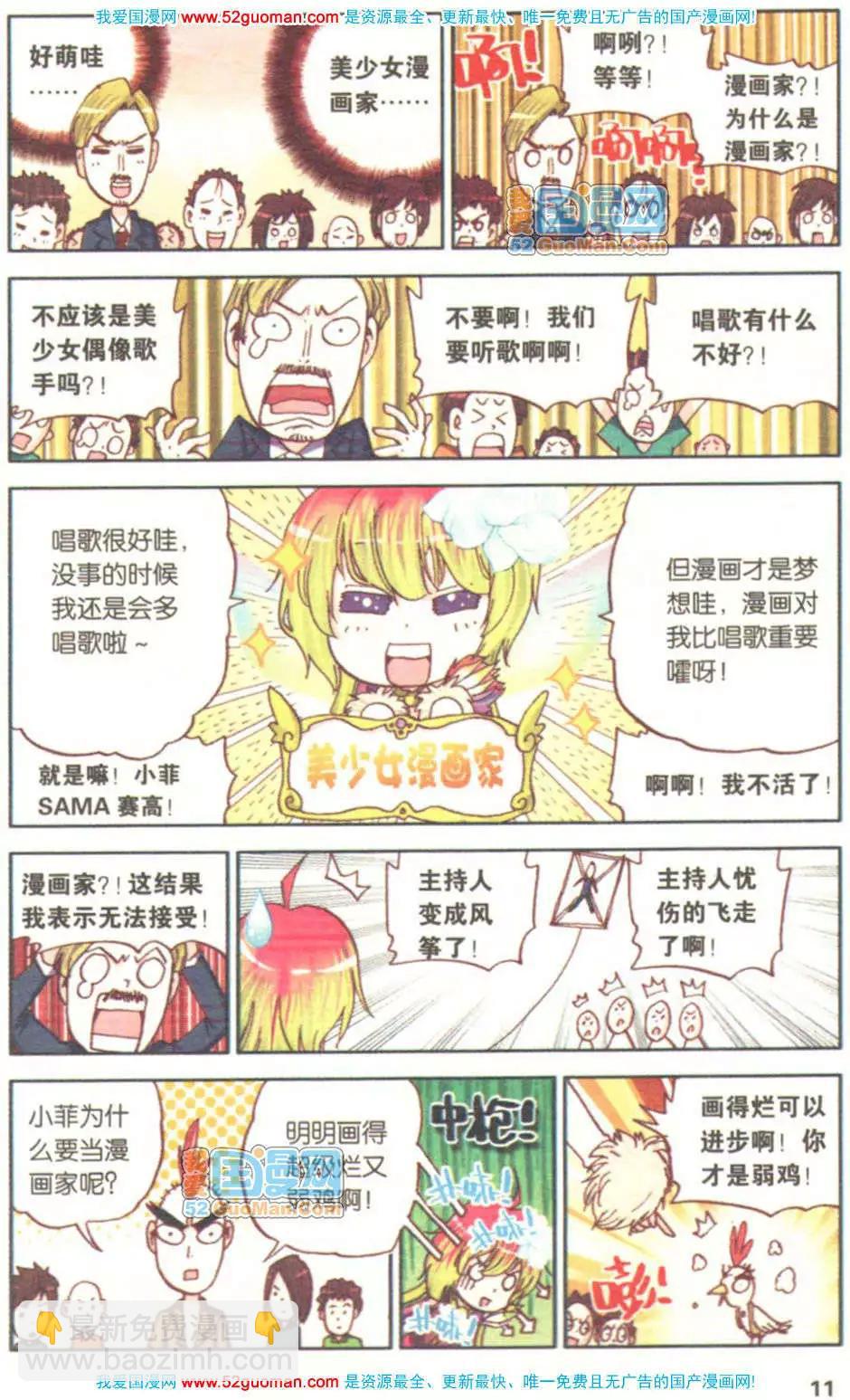 第05册(1/3)-第74话