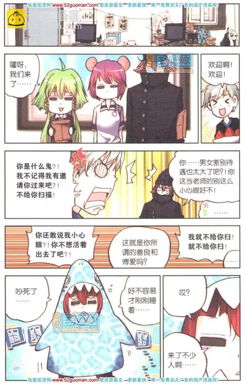 第07册(1/3)-第76话