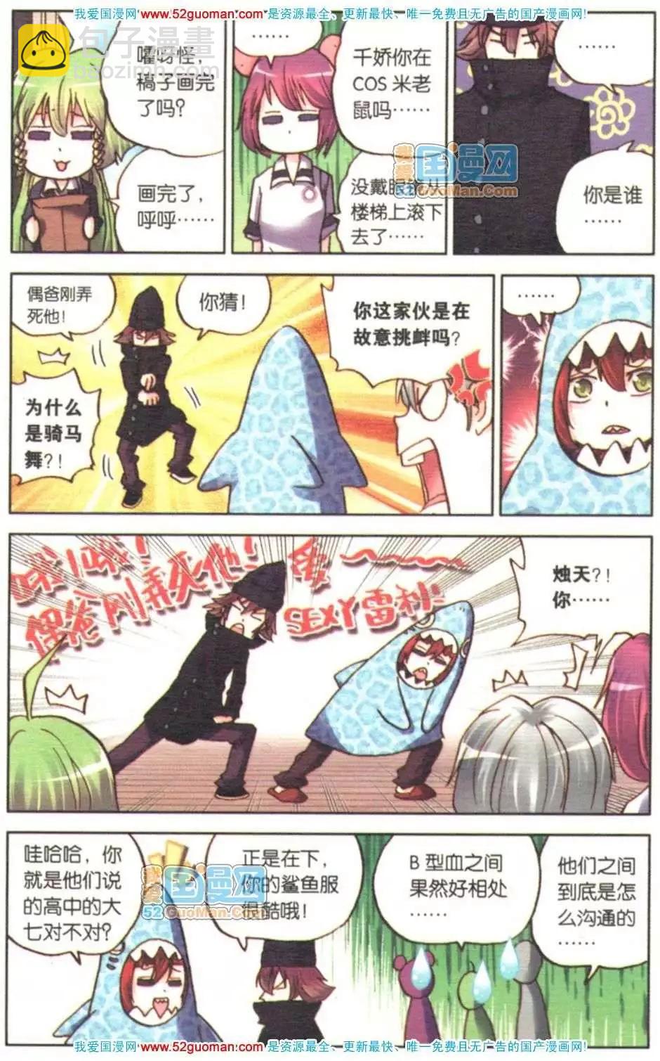 第07册(1/3)-第76话