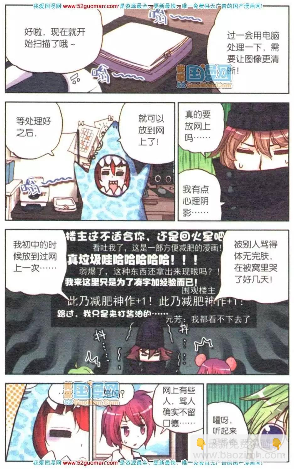 第07册(1/3)-第76话