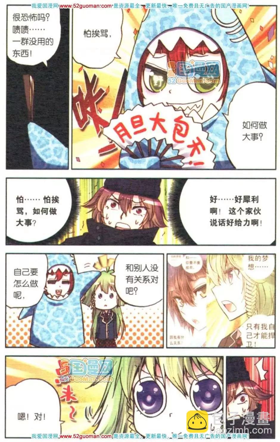 第07册(1/3)-第76话