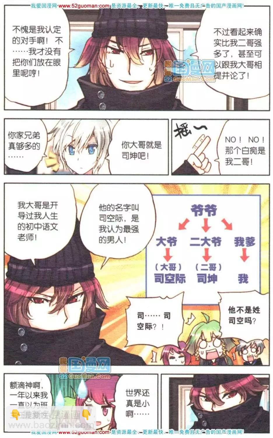 第07册(1/3)-第76话